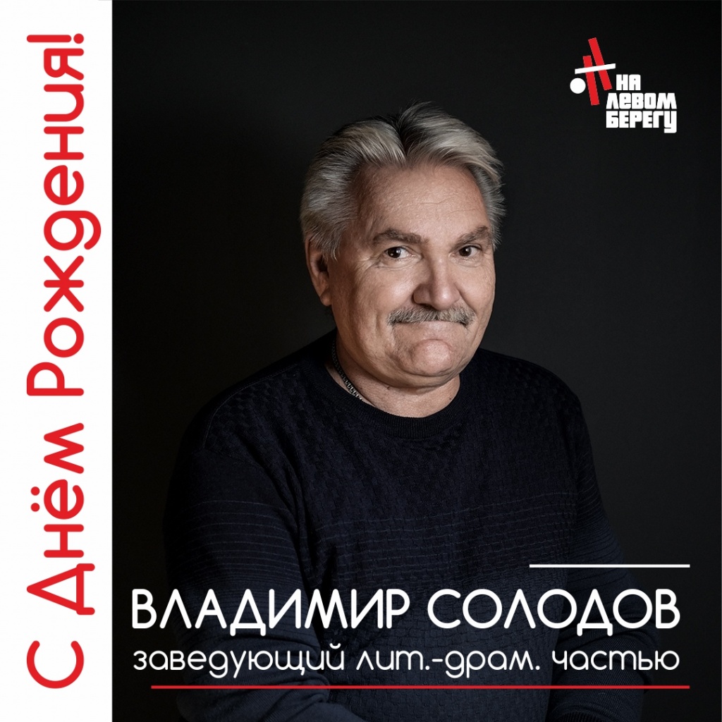 Солодов.jpg Солодов.jpg