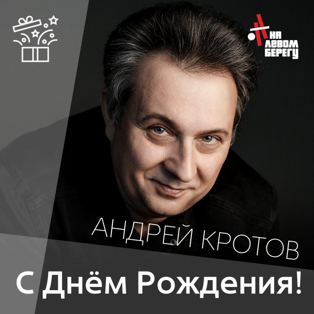 кротов.png