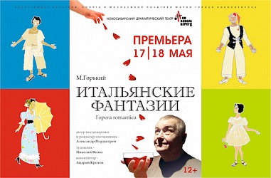 Последняя премьера сезона