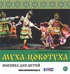 Ко Дню защиты детей от театра "На левом берегу"