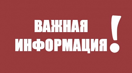 ПЕРЕНОС СПЕКТАКЛЕЙ