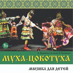 Ко Дню защиты детей от театра "На левом берегу"