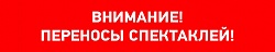 РЕЖИМ РАБОТЫ ТЕАТРА