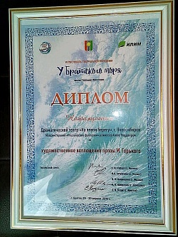 Фестиваль "У Братского моря"